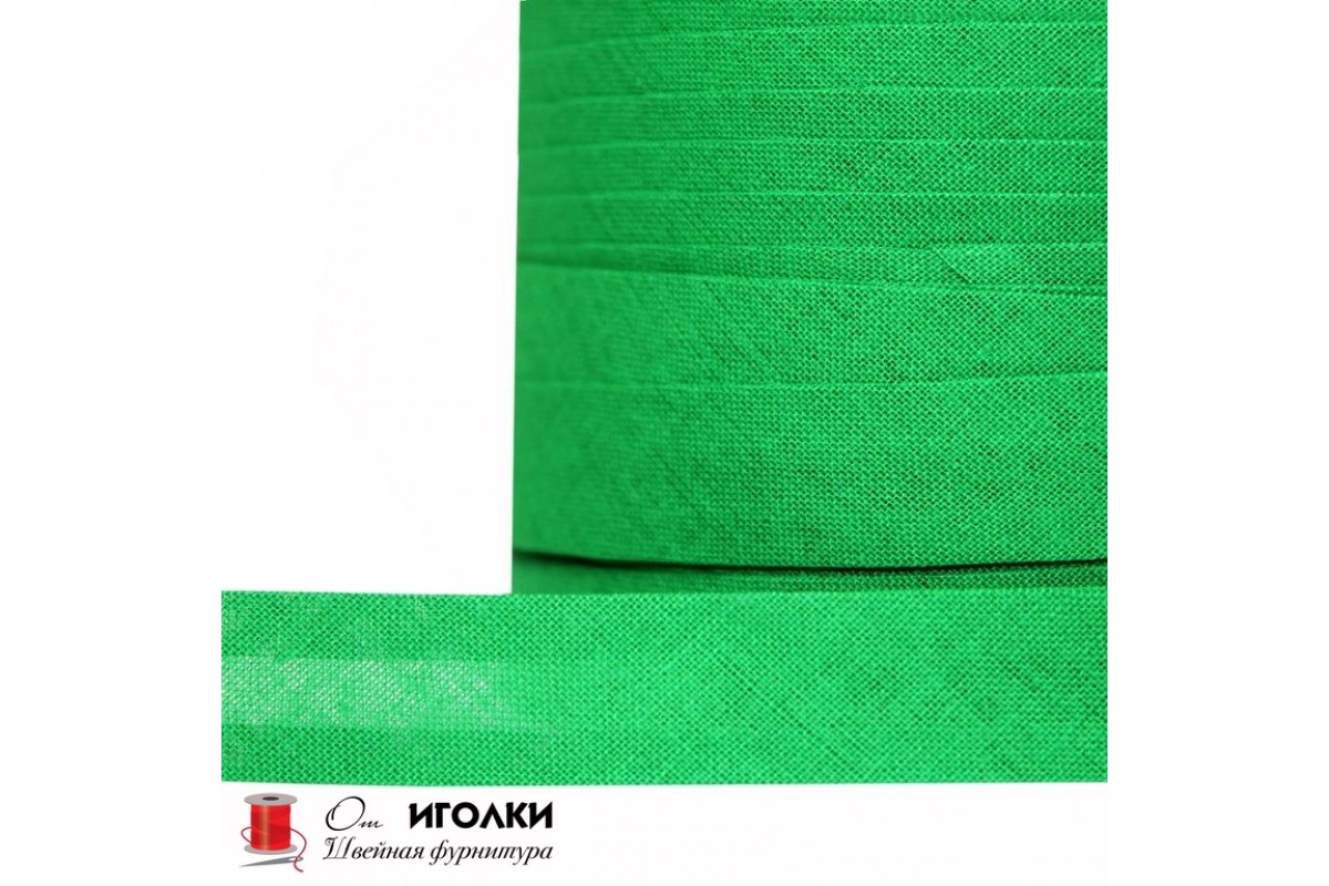 Косая бейка хлопчатобумажная (х/б) смесовая шир.15 мм арт.9727-KBH цв.зеленый уп.91,4 м